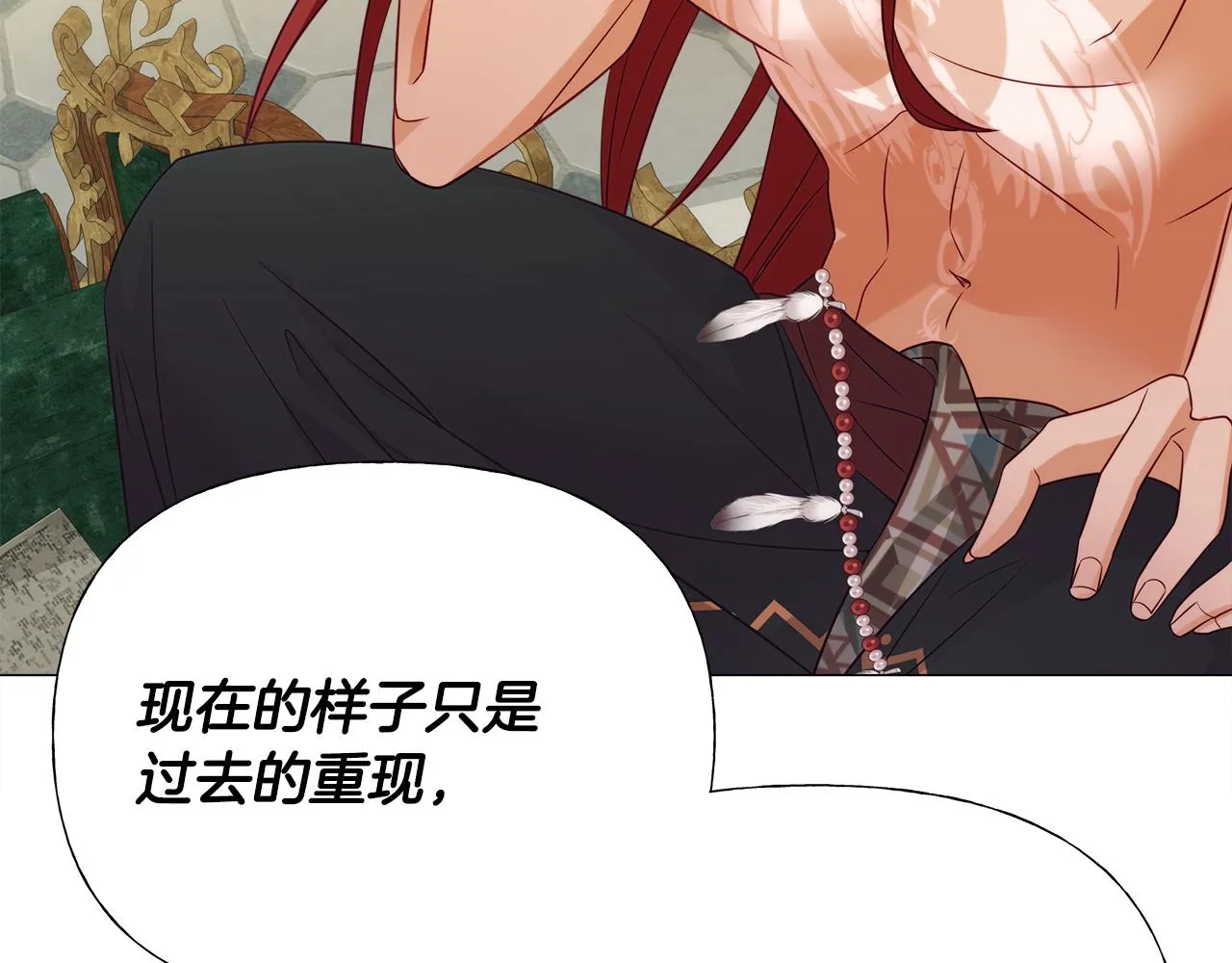 第57话 不爽 第132页
