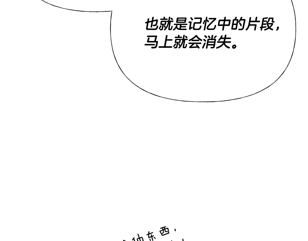 第57话 不爽 第133页