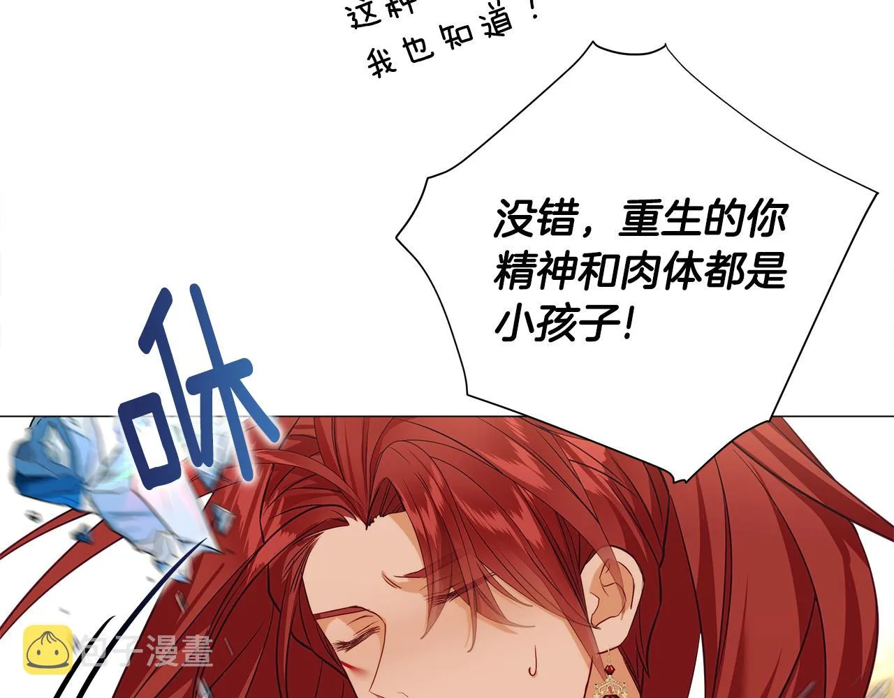 第57话 不爽 第134页