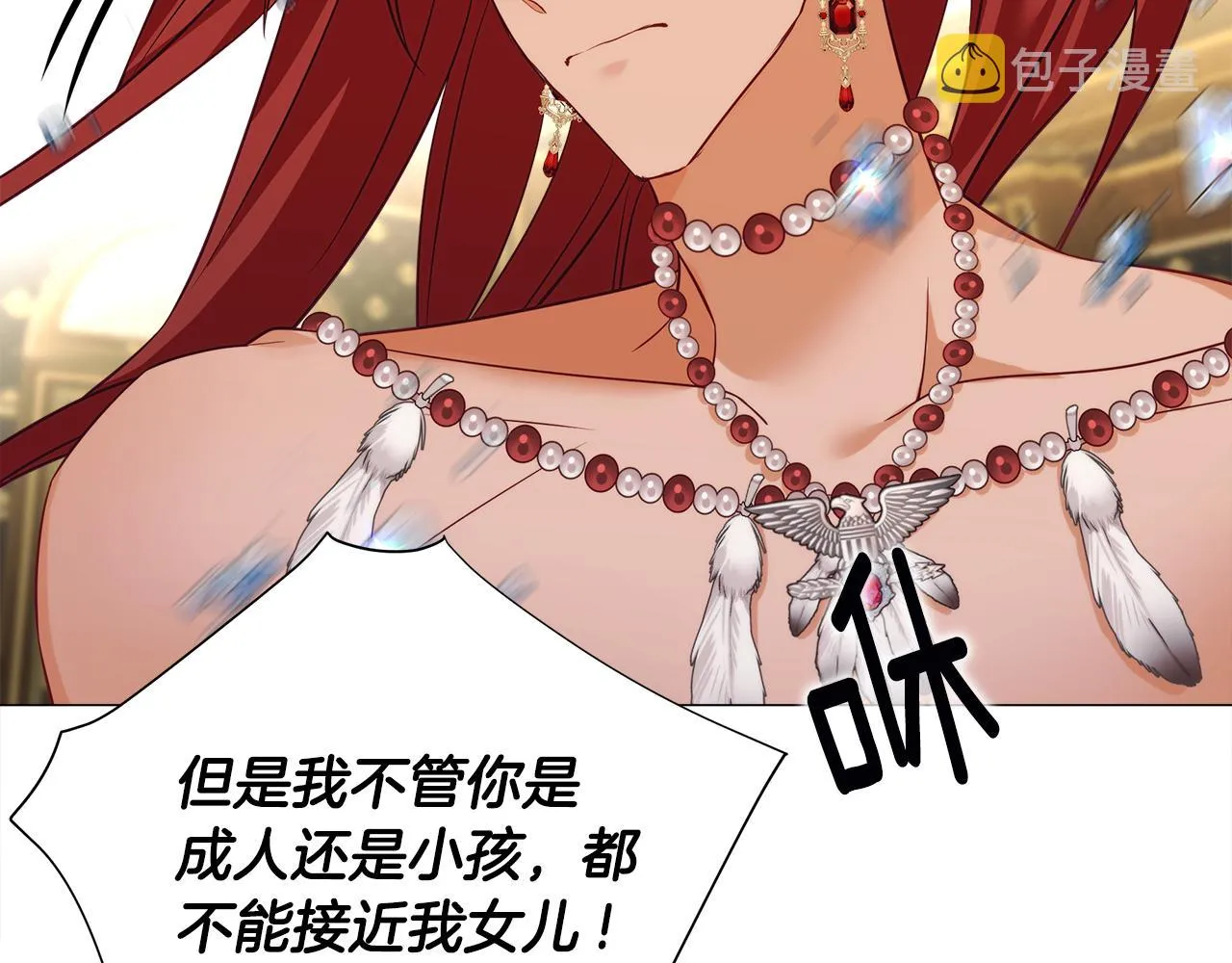 第57话 不爽 第135页
