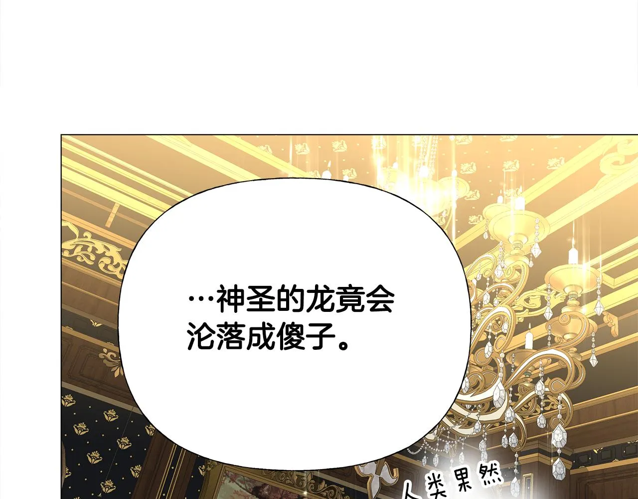 第57话 不爽 第137页