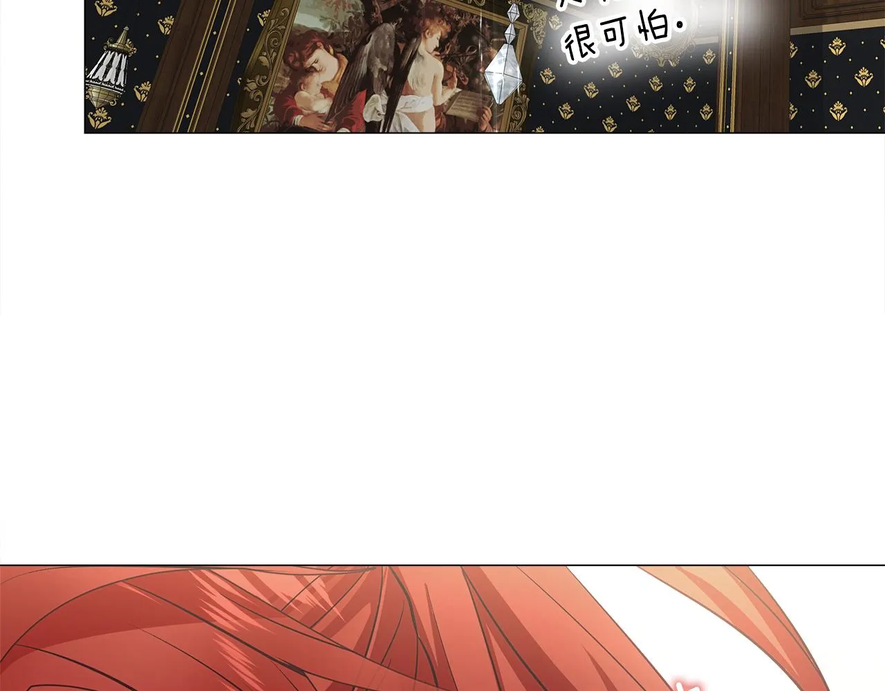 第57话 不爽 第138页