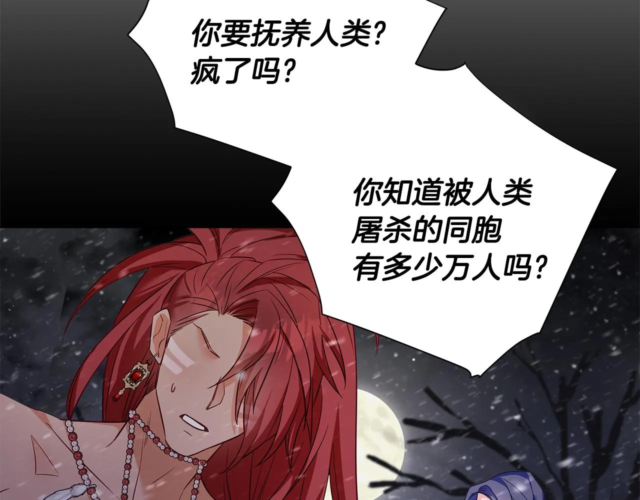 第57话 不爽 第142页