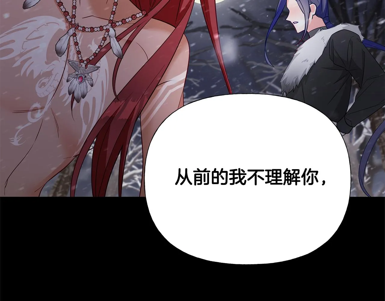 第57话 不爽 第143页