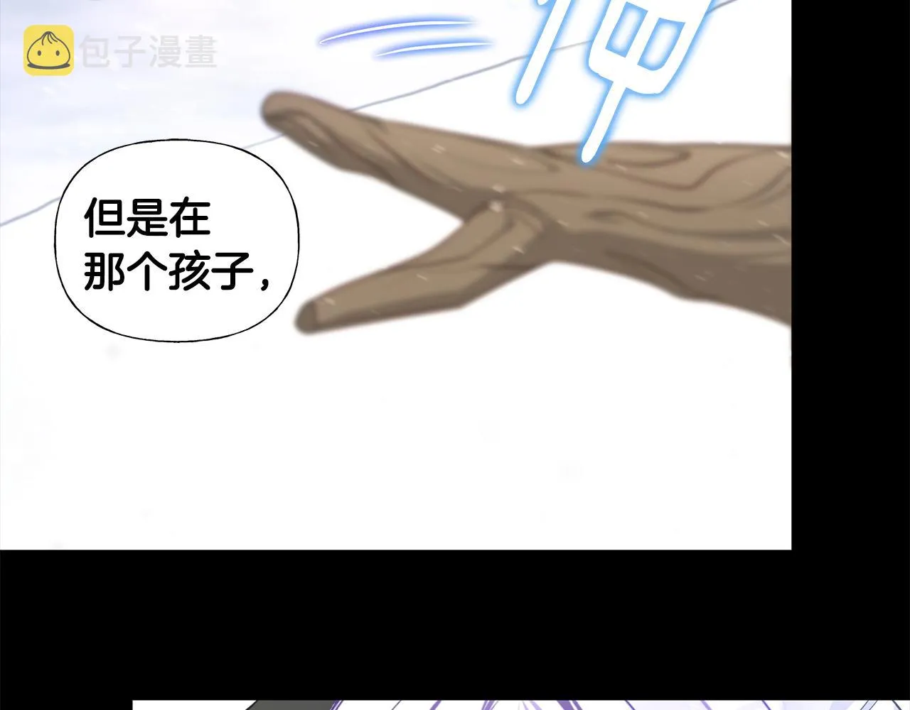 第57话 不爽 第146页