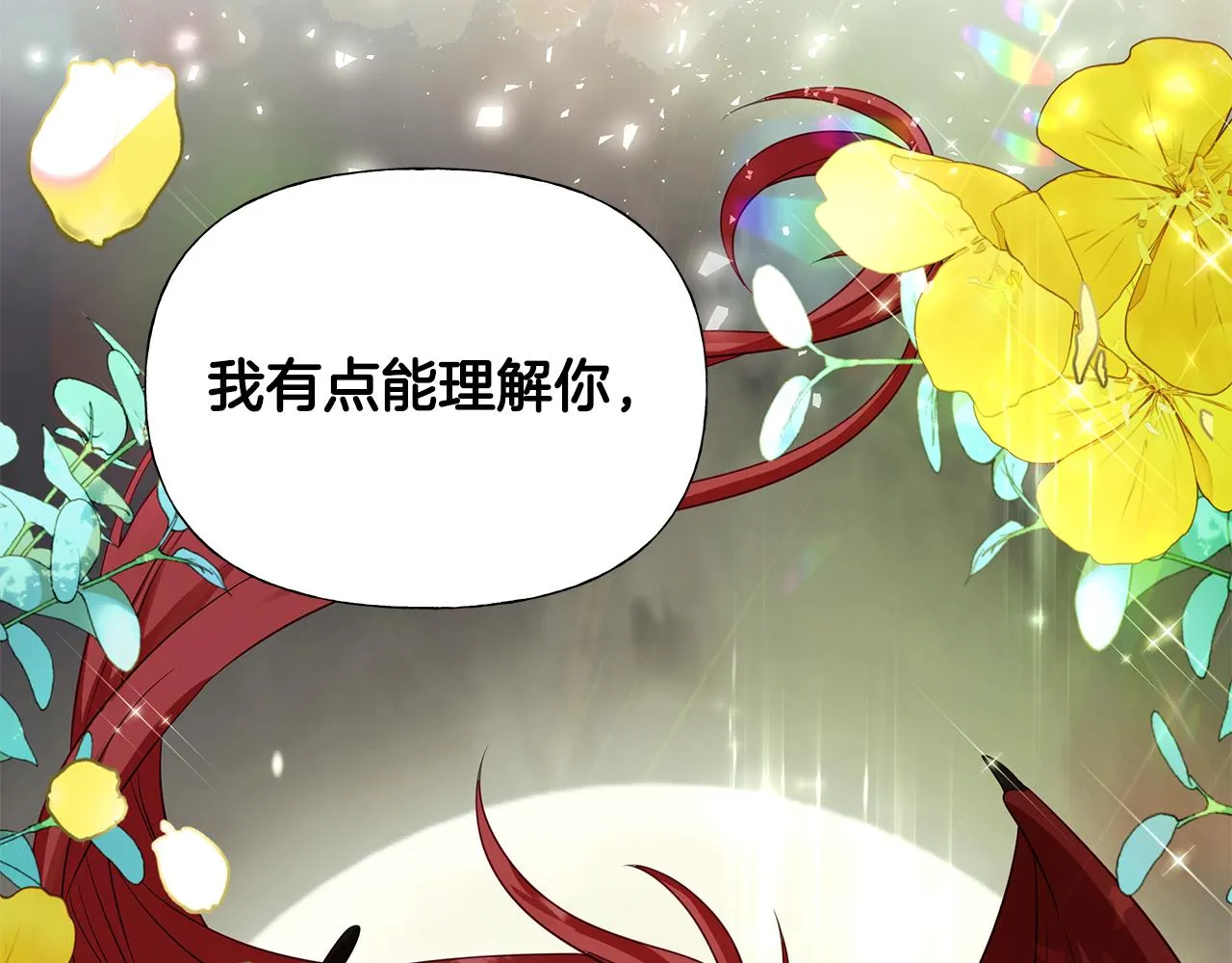 第57话 不爽 第150页