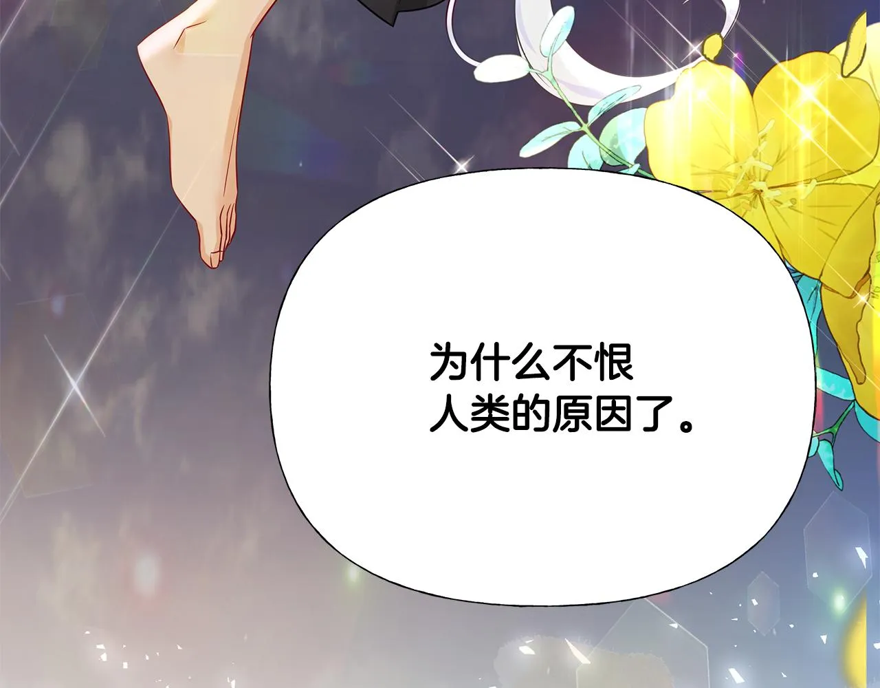 第57话 不爽 第153页