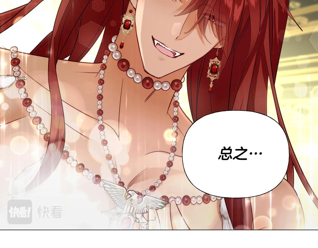 第57话 不爽 第156页