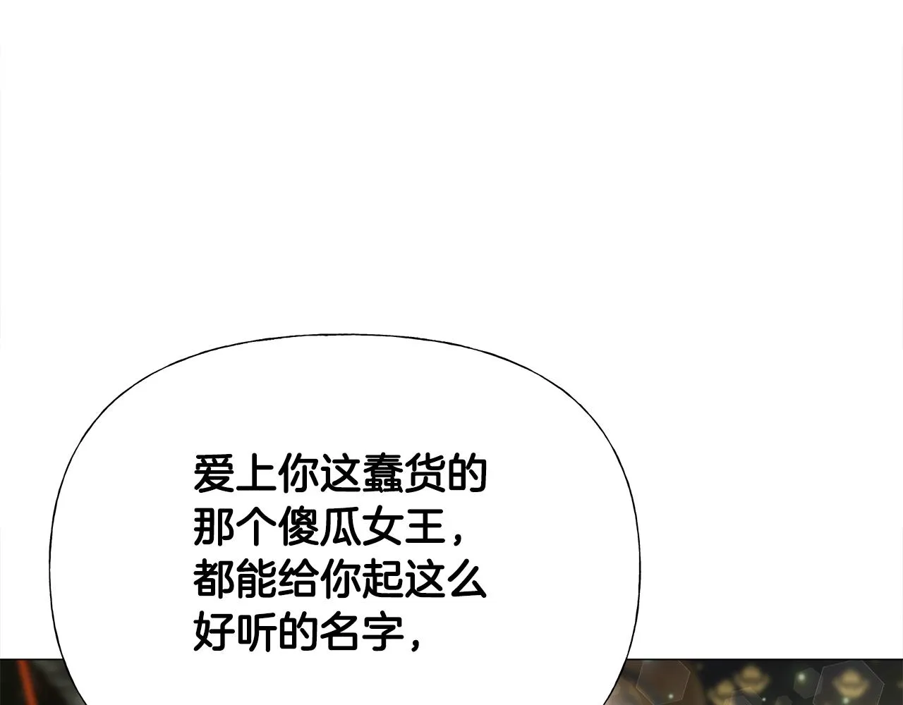 第57话 不爽 第157页