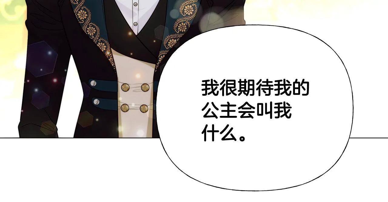 第57话 不爽 第159页