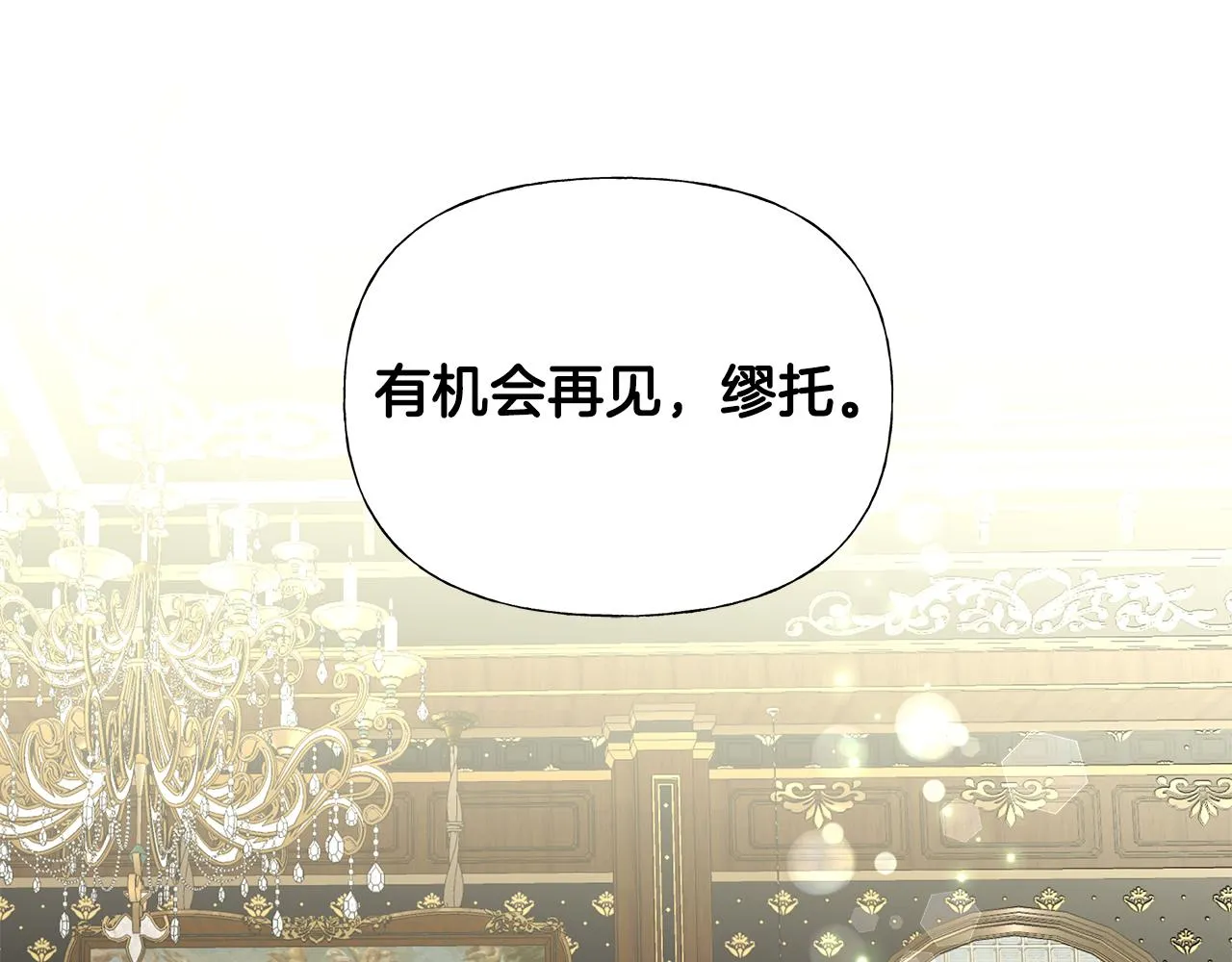 第57话 不爽 第160页