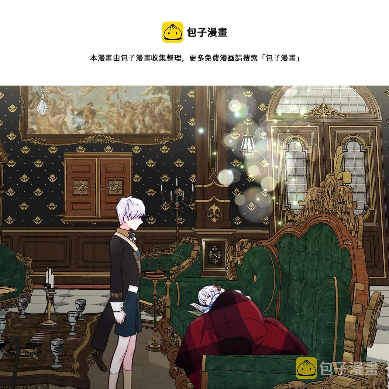 第57话 不爽 第161页