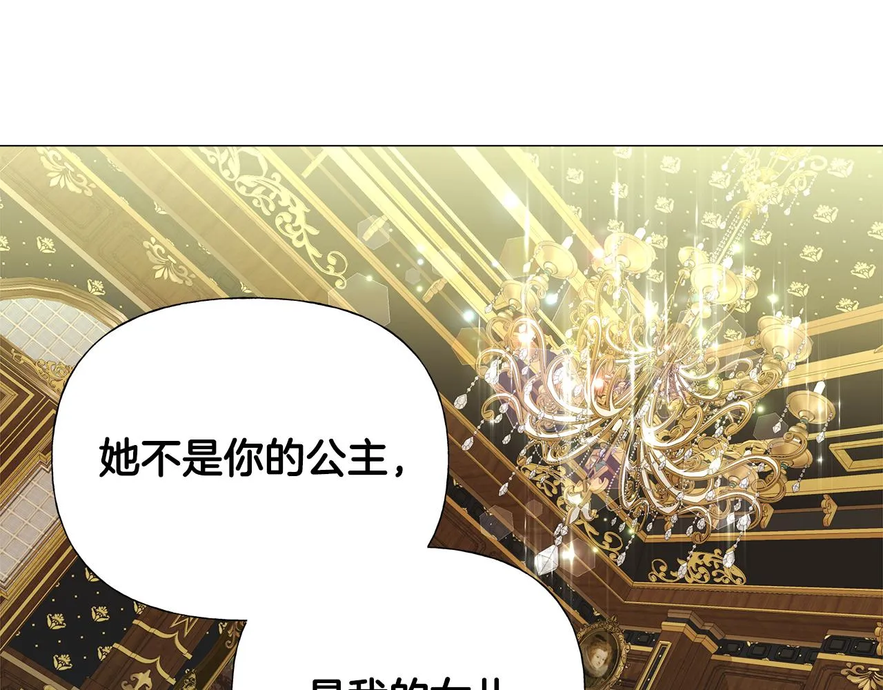 第57话 不爽 第164页