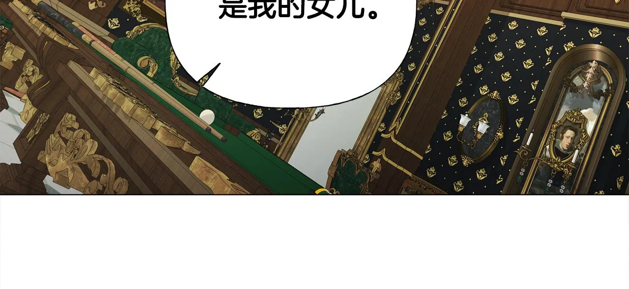 第57话 不爽 第165页