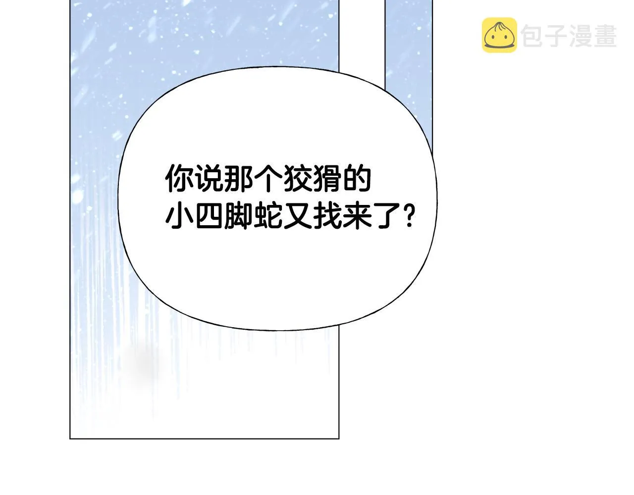 第57话 不爽 第167页