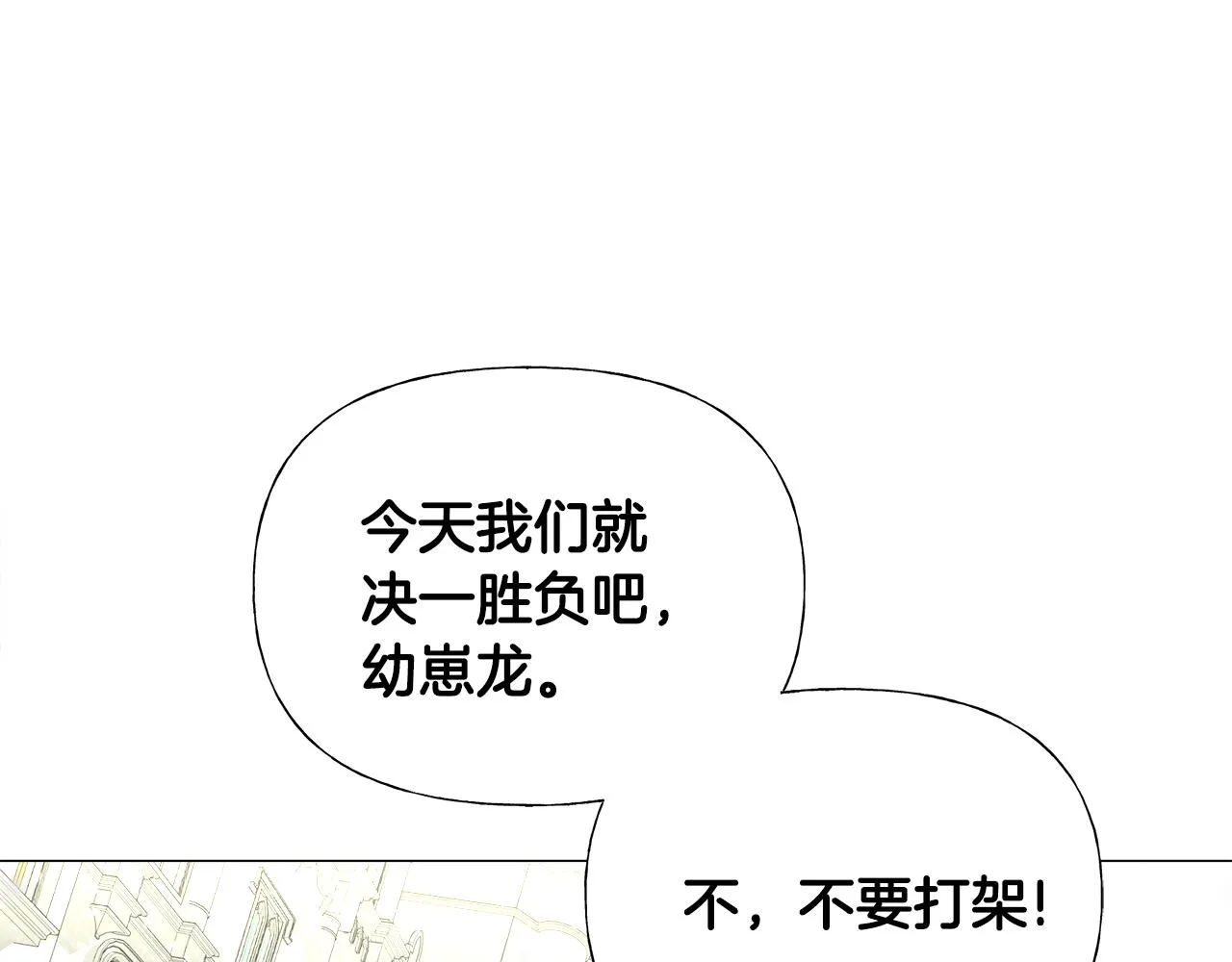 第57话 不爽 第168页