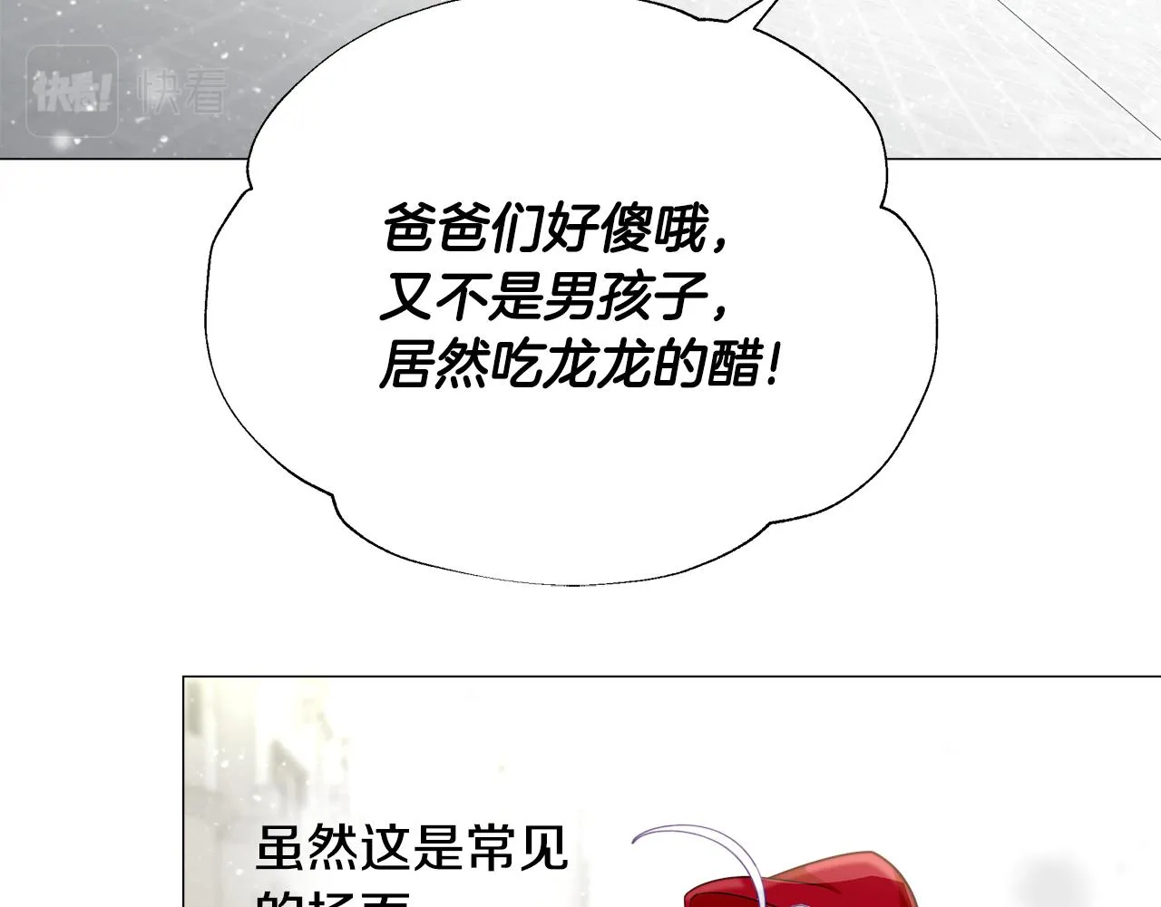 第57话 不爽 第170页