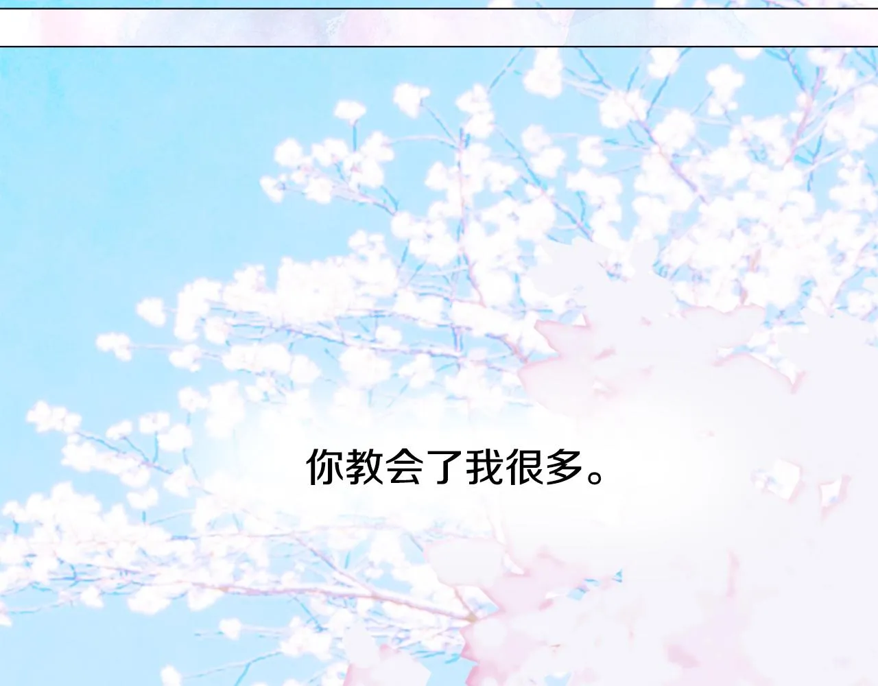 第57话 不爽 第179页