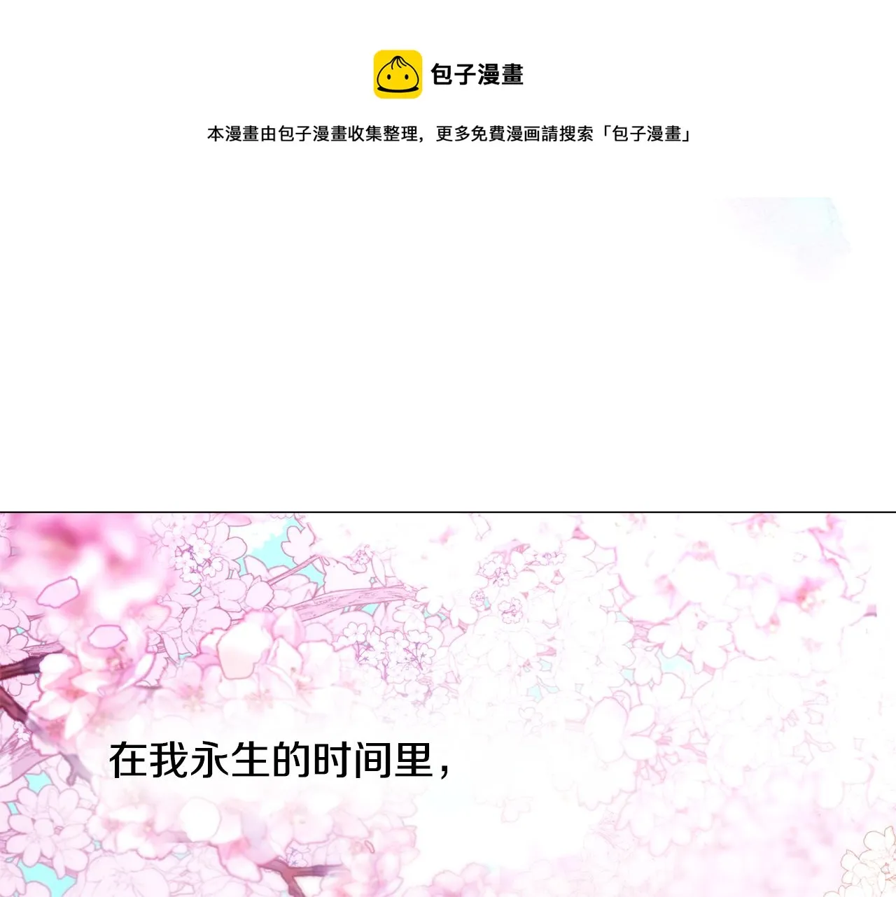 第57话 不爽 第181页