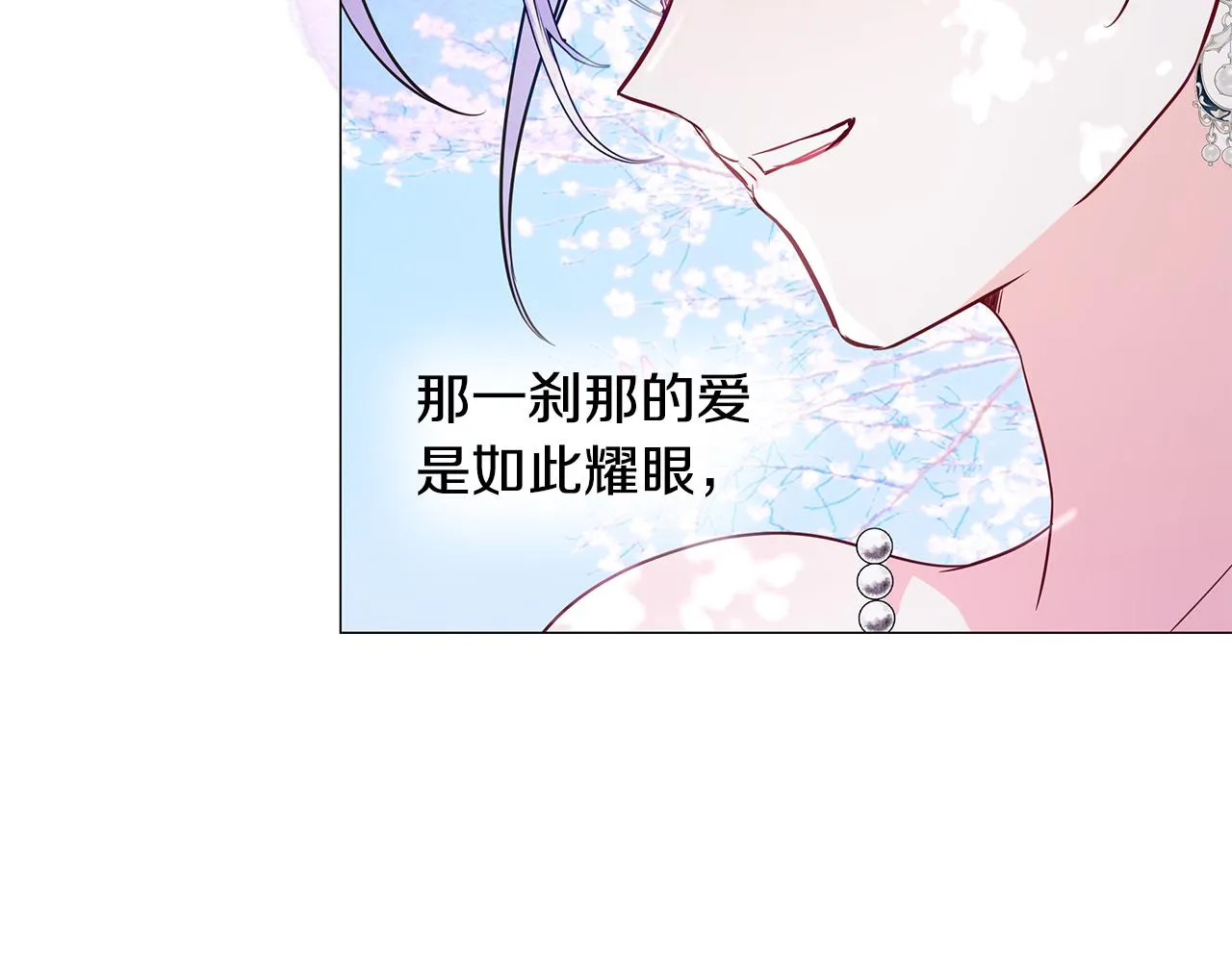 第57话 不爽 第185页