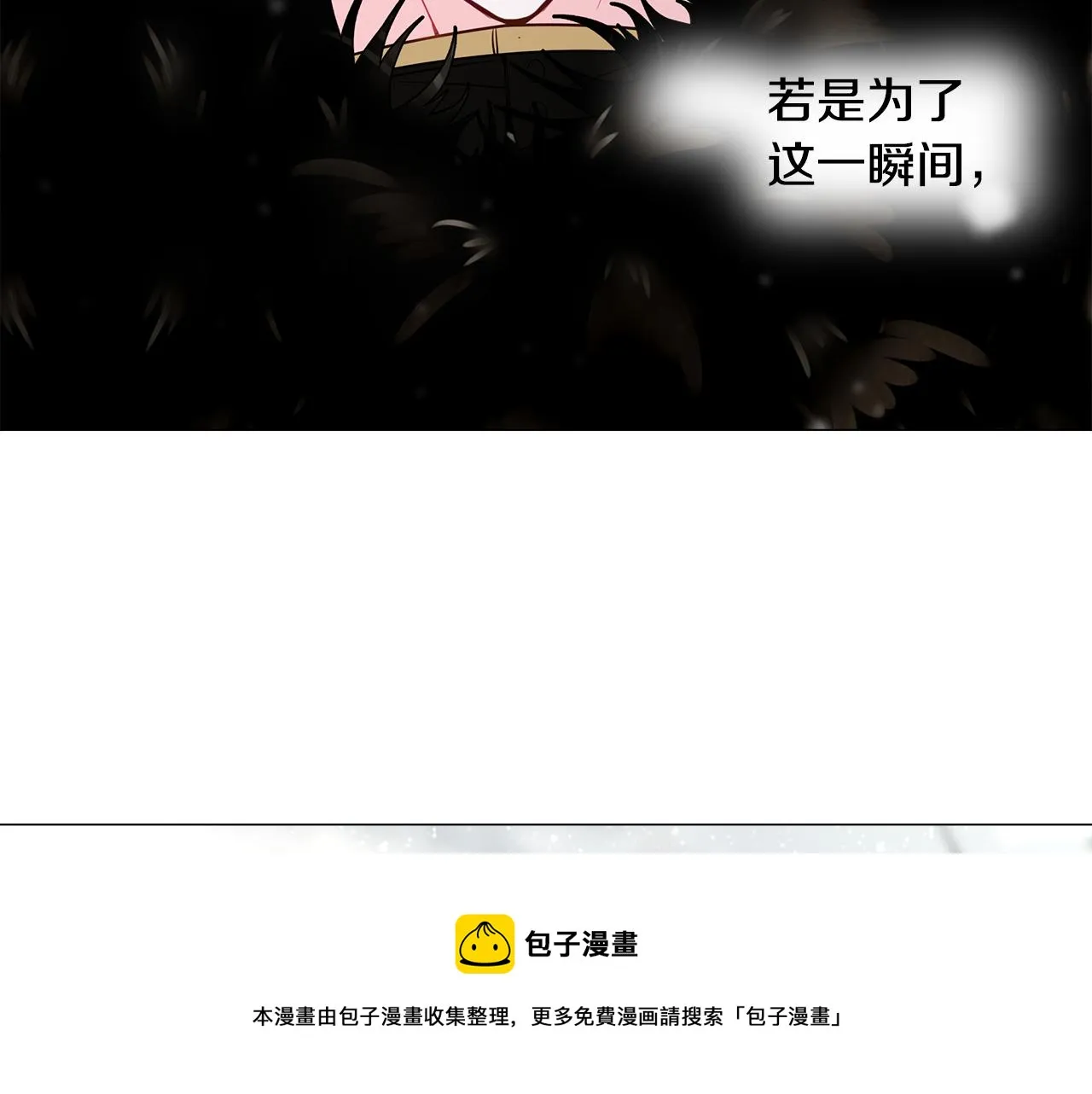 第57话 不爽 第191页