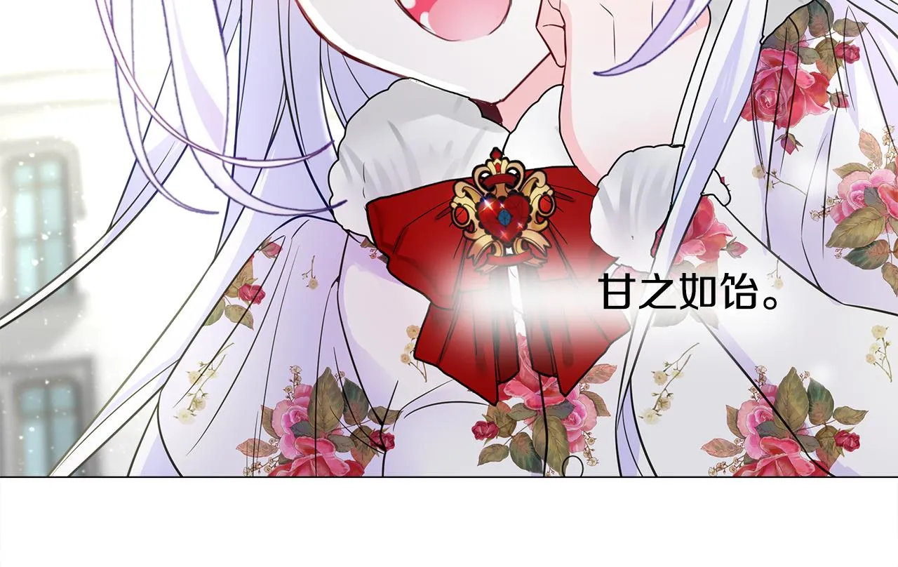 第57话 不爽 第193页