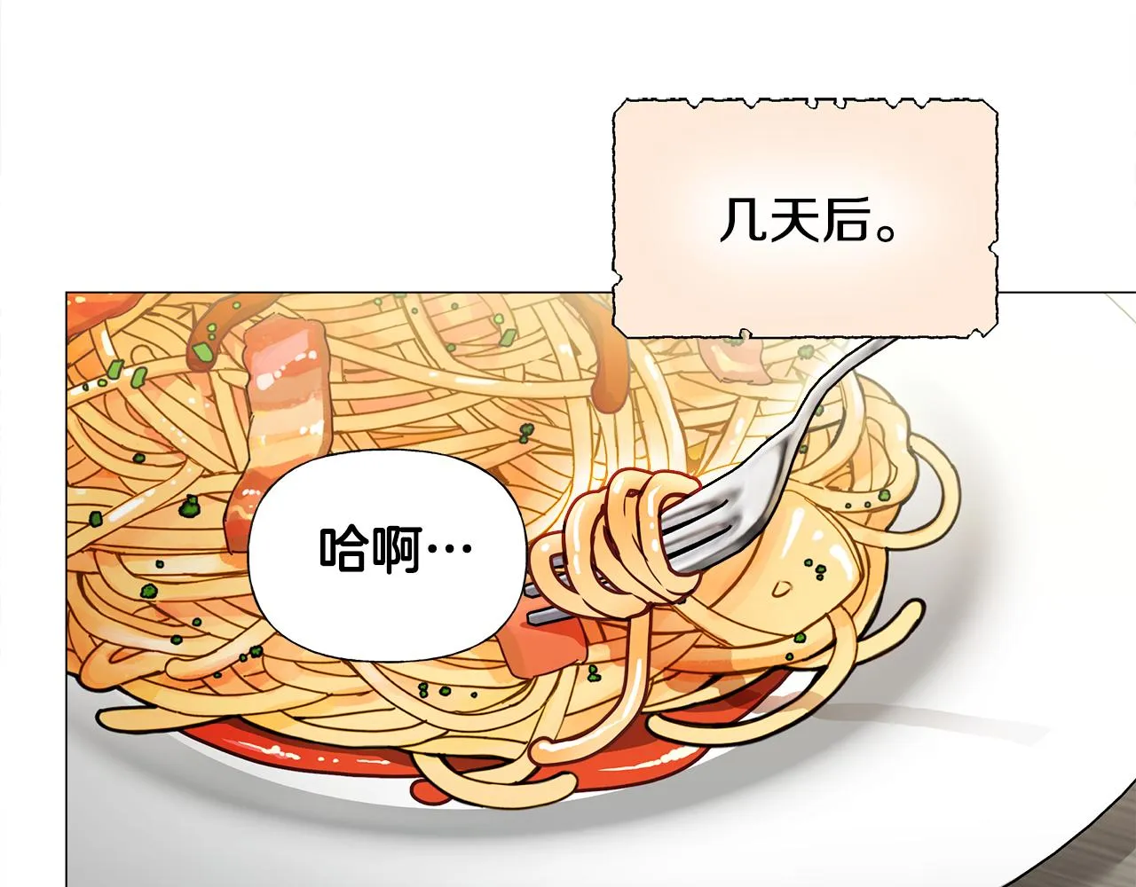 第69话 大乌龙 第6页