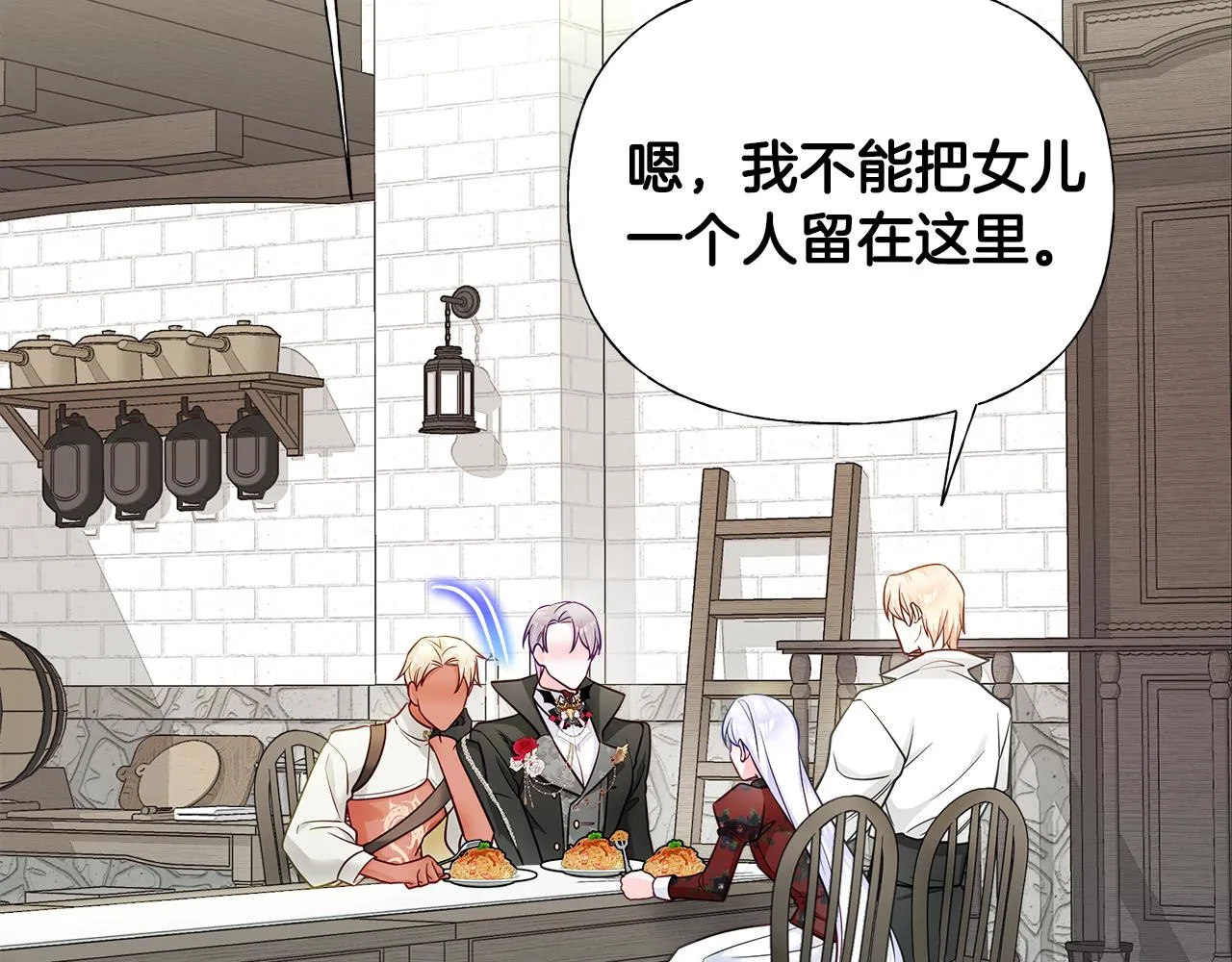 第69话 大乌龙 第9页
