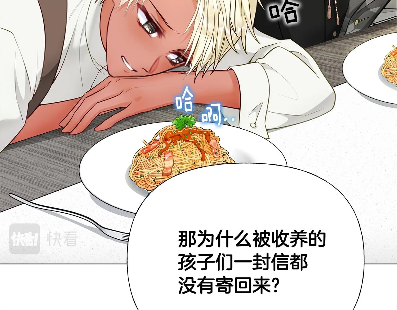 第69话 大乌龙 第15页