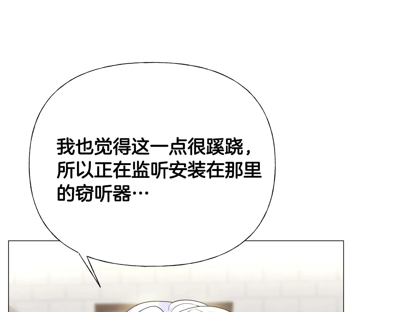 第69话 大乌龙 第17页