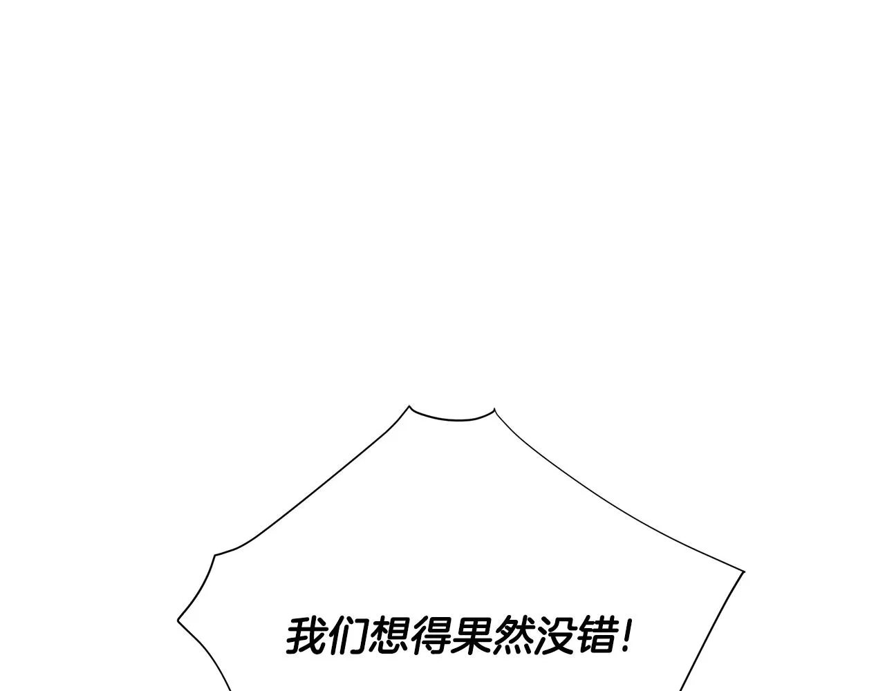 第69话 大乌龙 第23页