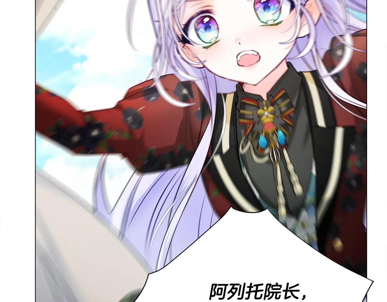 第69话 大乌龙 第31页