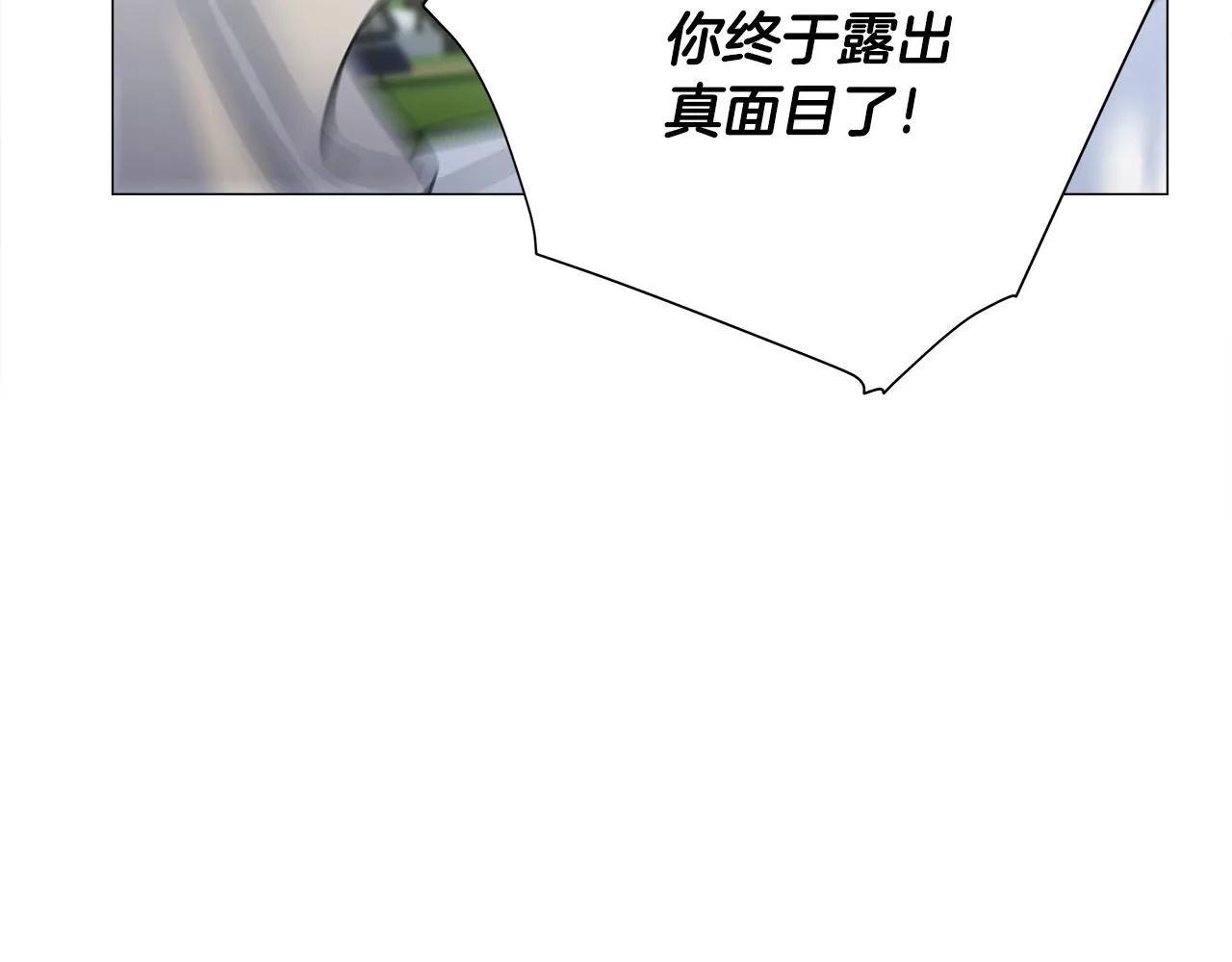 第69话 大乌龙 第32页
