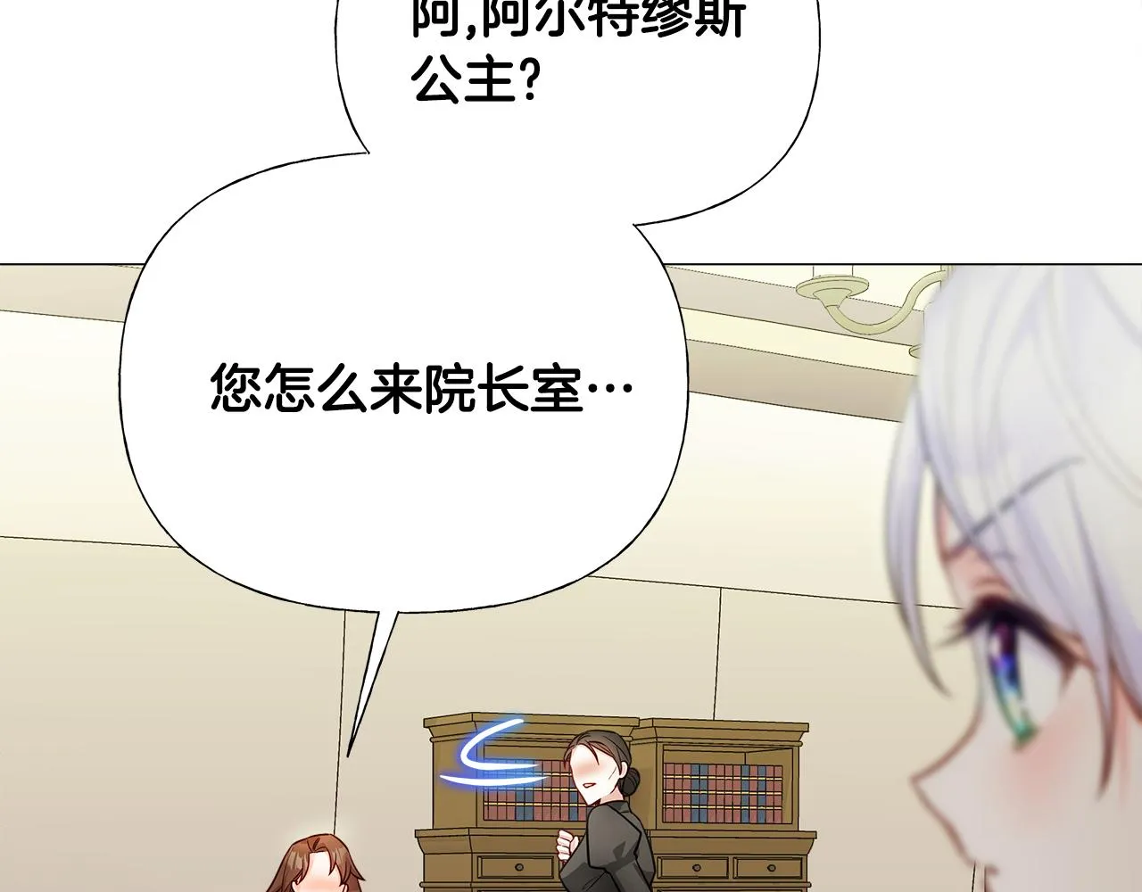 第69话 大乌龙 第34页