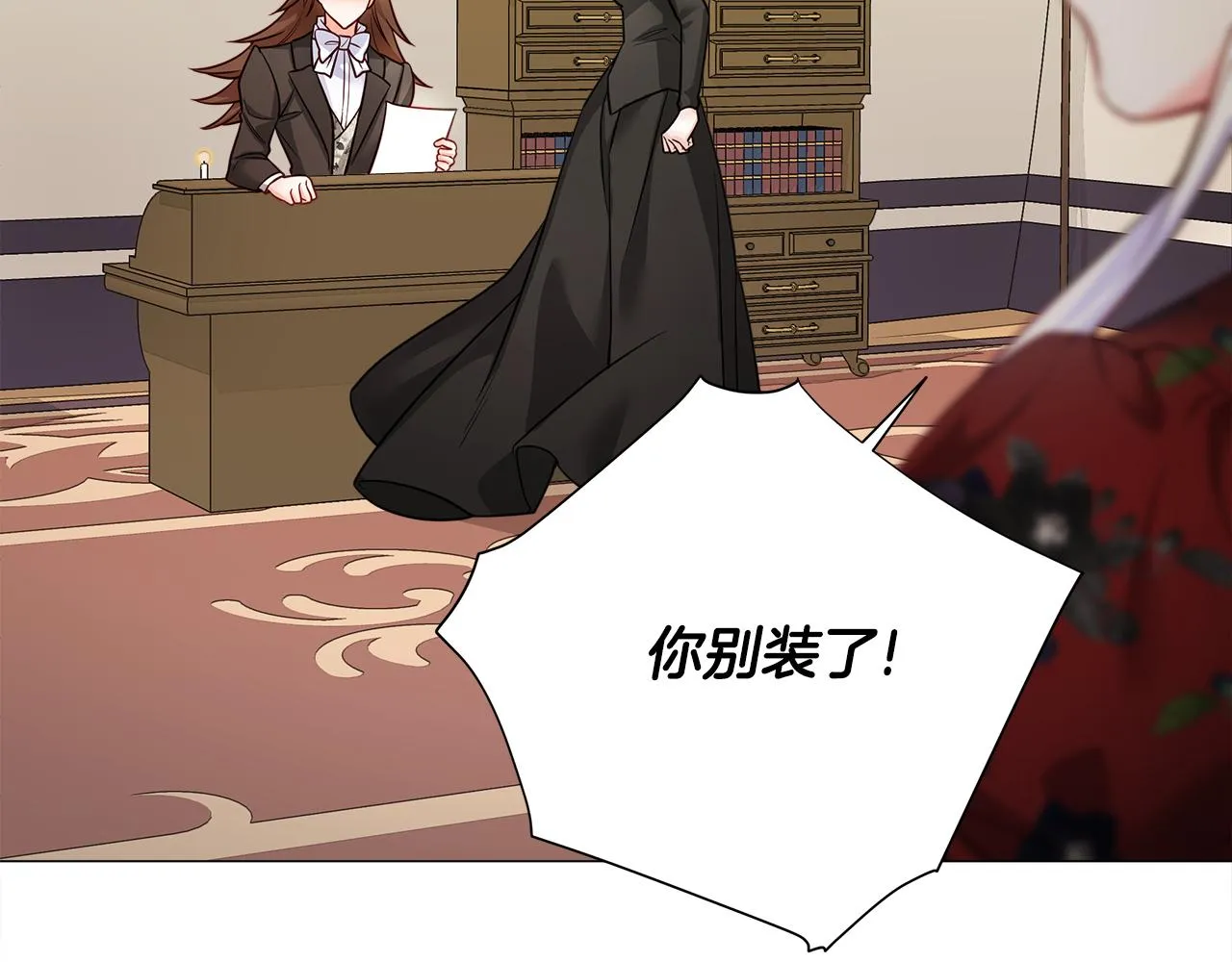 第69话 大乌龙 第35页