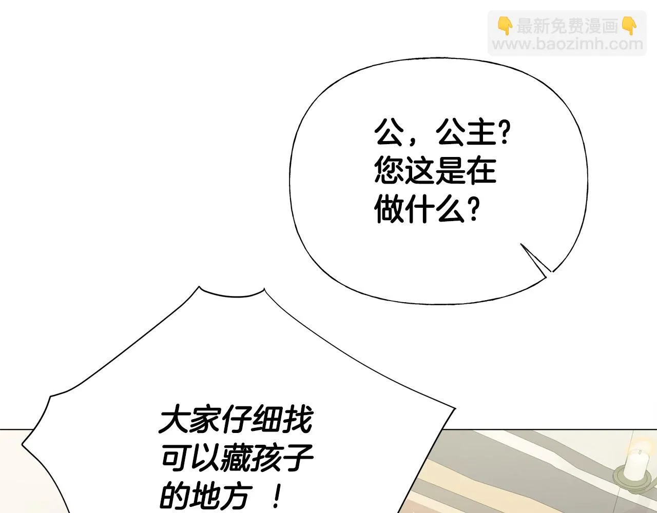 第69话 大乌龙 第40页