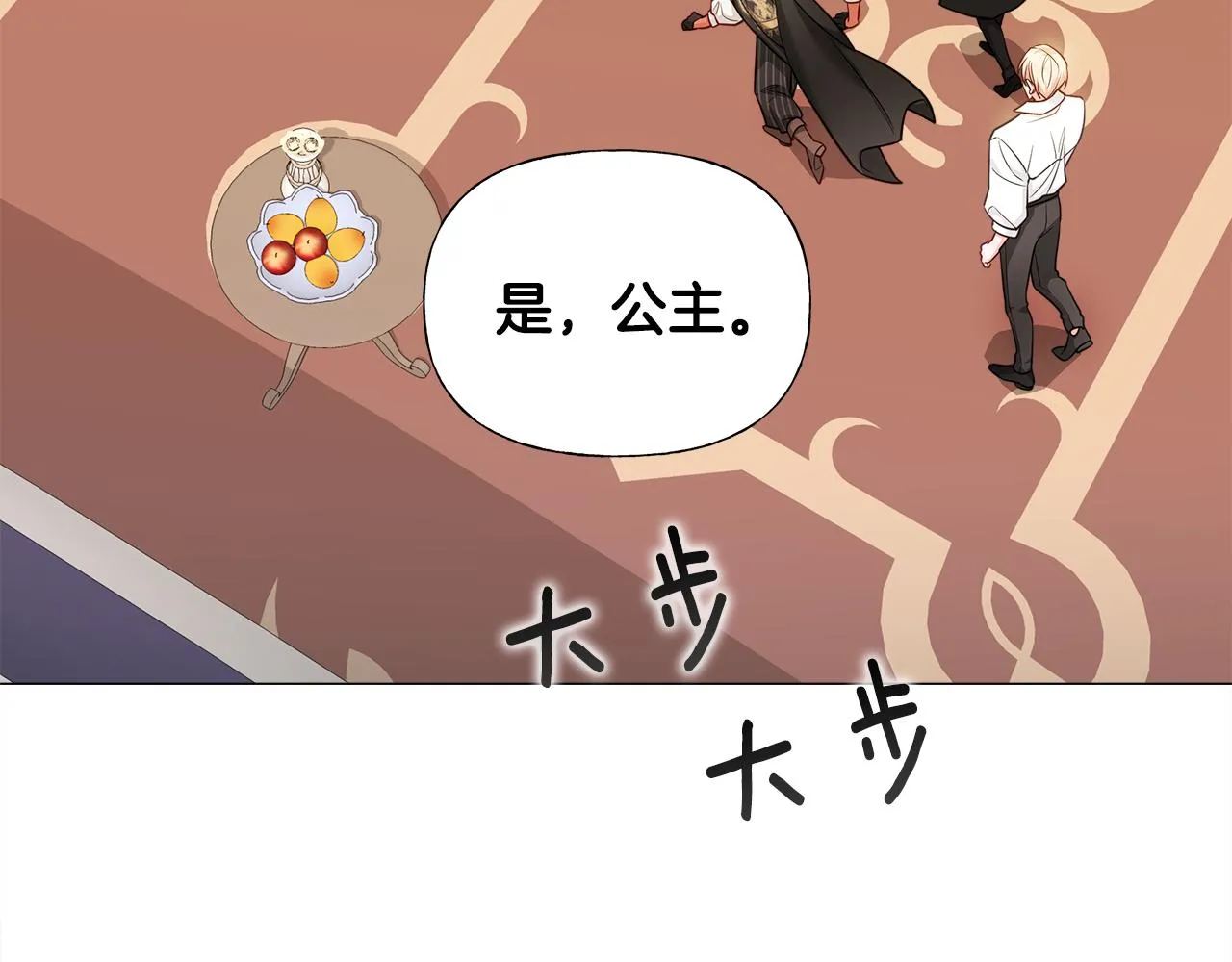 第69话 大乌龙 第42页