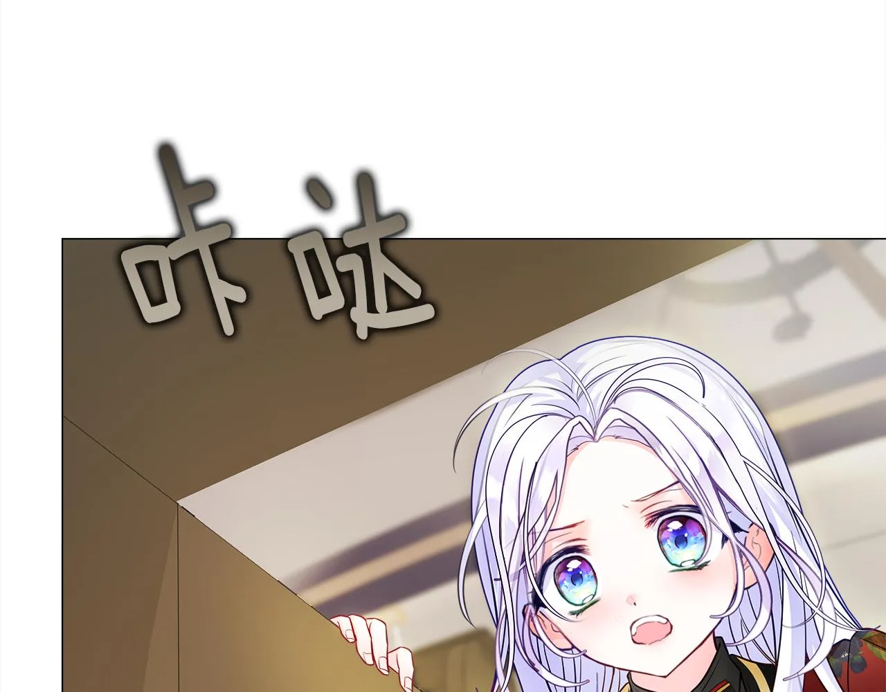 第69话 大乌龙 第44页