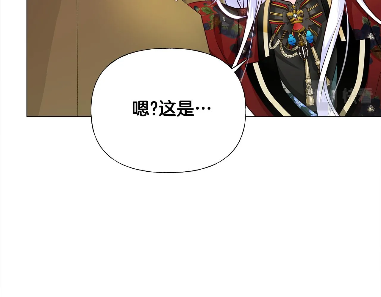 第69话 大乌龙 第45页