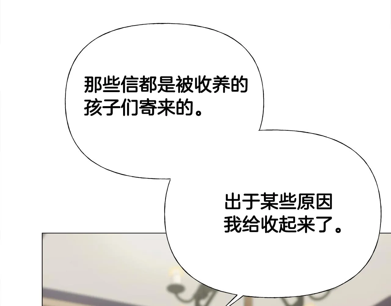 第69话 大乌龙 第50页
