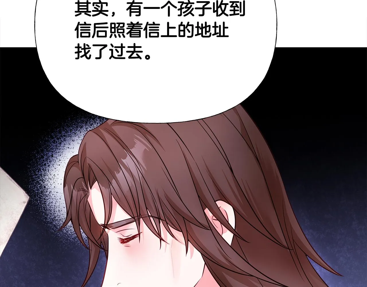 第69话 大乌龙 第54页