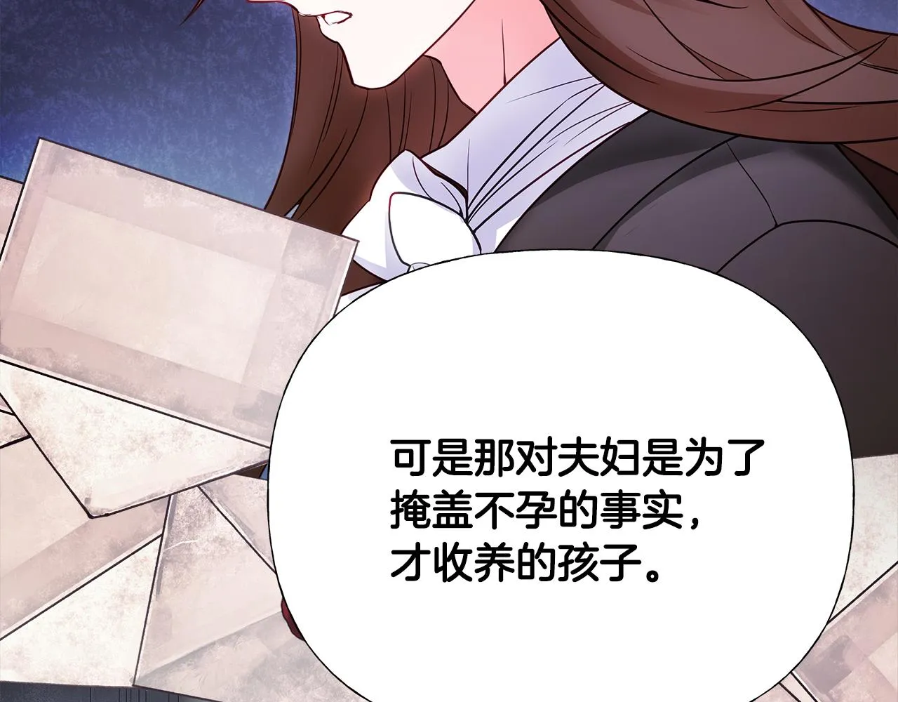 第69话 大乌龙 第55页