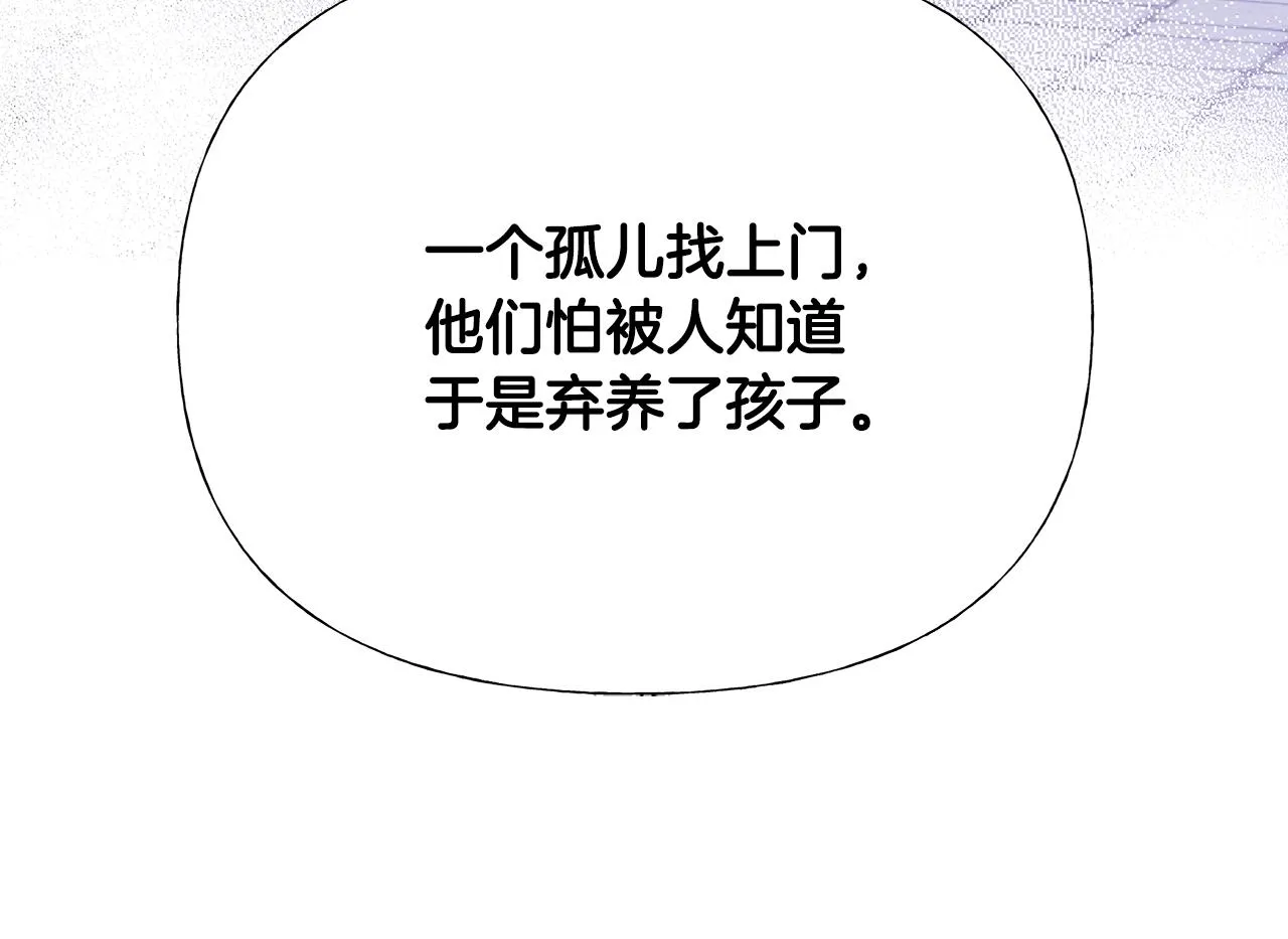 第69话 大乌龙 第57页