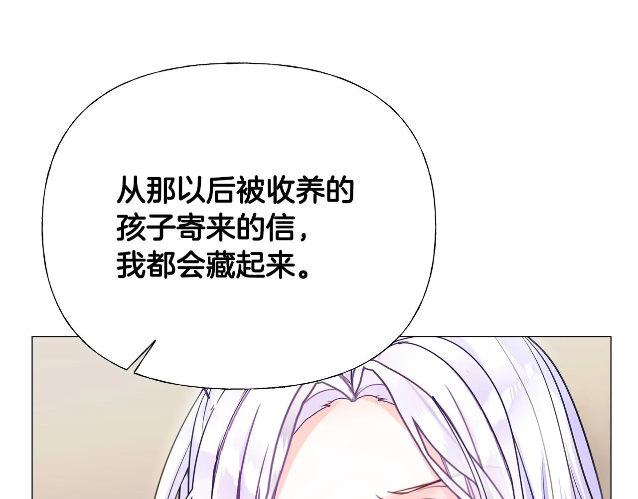 第69话 大乌龙 第58页
