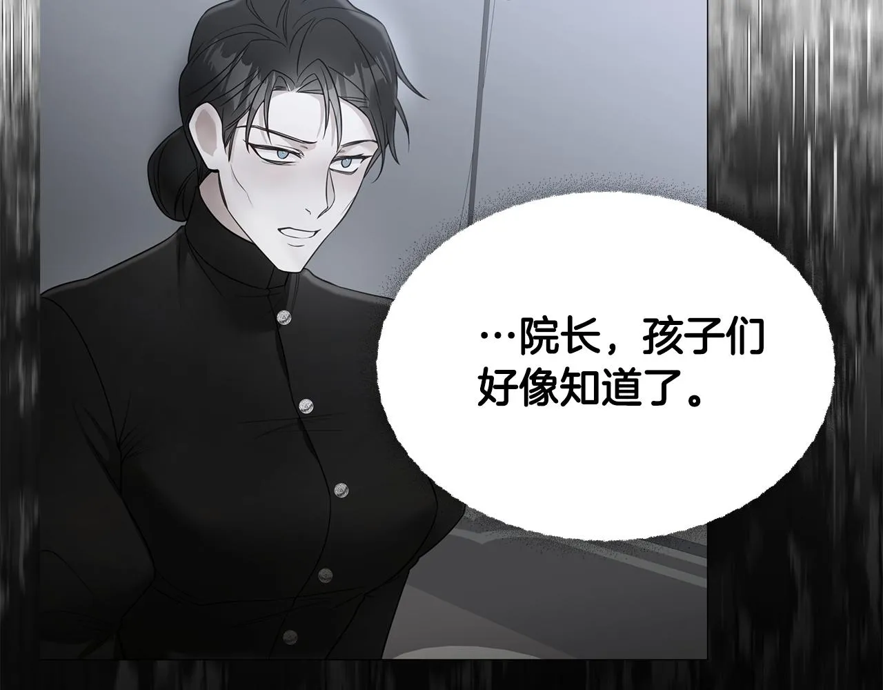 第69话 大乌龙 第61页