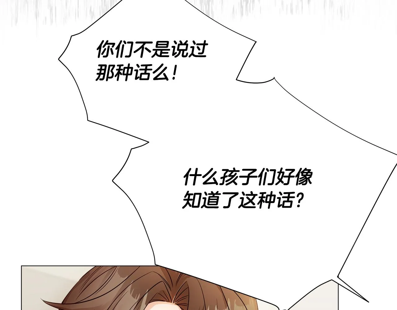 第69话 大乌龙 第65页