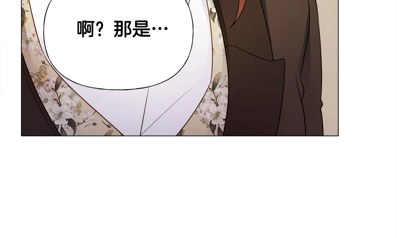 第69话 大乌龙 第67页
