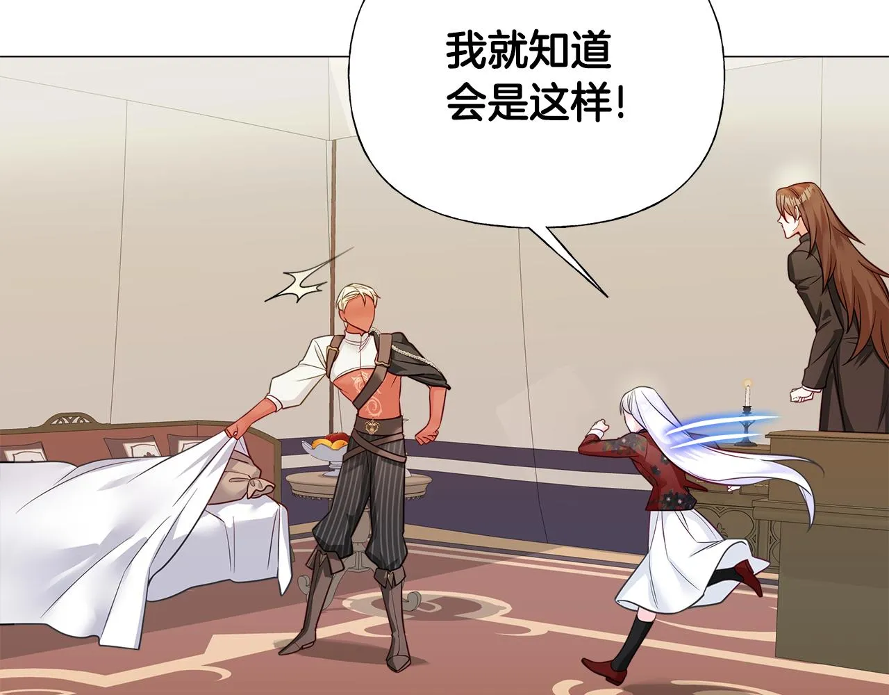第69话 大乌龙 第69页