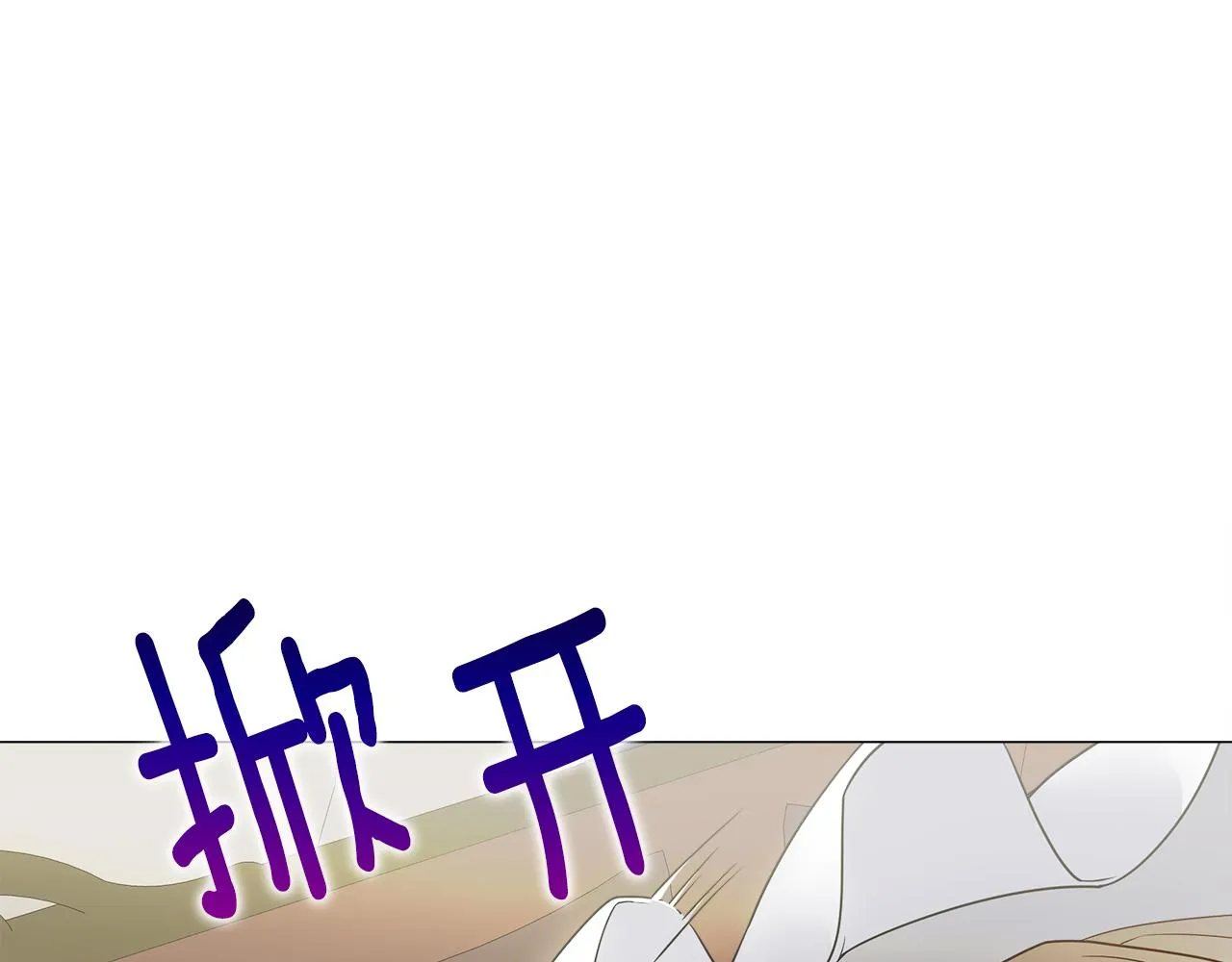 第69话 大乌龙 第71页
