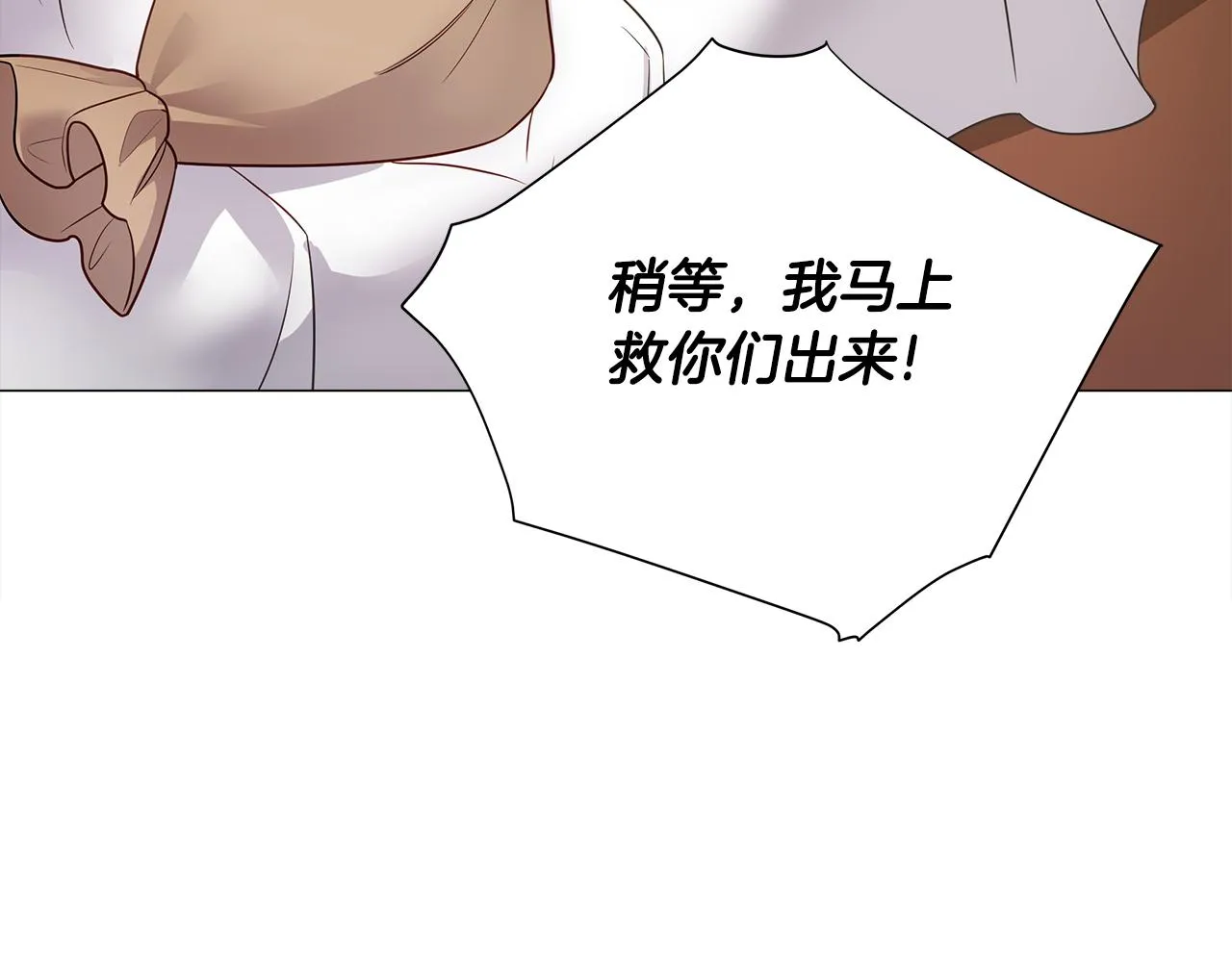 第69话 大乌龙 第73页